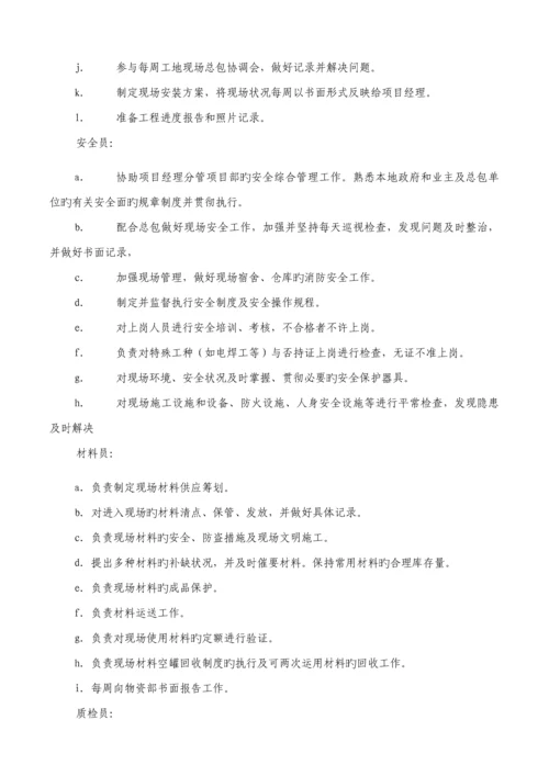 不锈钢护栏综合施工专题方案.docx