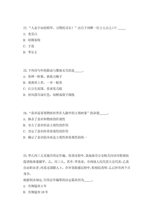 2023年安徽滁州凤阳县事业单位引进急需紧缺人才18人高频考点题库（共500题含答案解析）模拟练习试卷