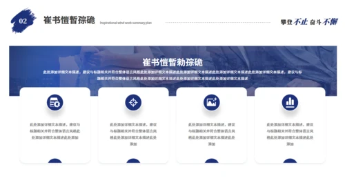 勇攀高峰励志人生工作总结通用PPT模板
