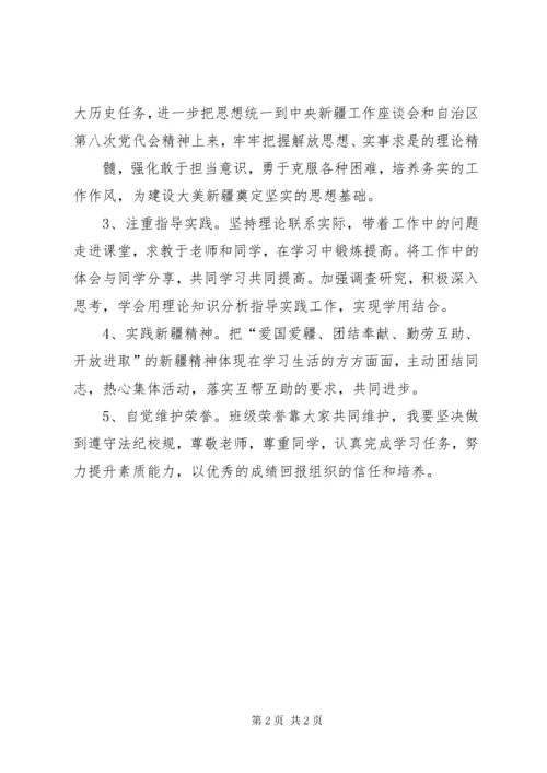 党校党性锻炼计划.docx
