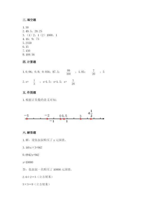 山南地区小升初数学测试卷最新.docx