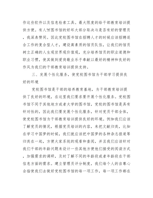 毕业论文范本.docx
