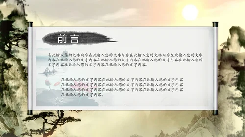 视频开头中国风古典唯美ppt模板