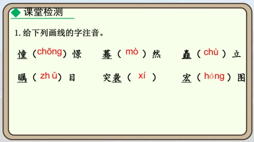 24 “蛟龙”探海  课件