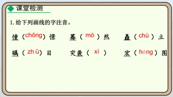 24 “蛟龙”探海  课件