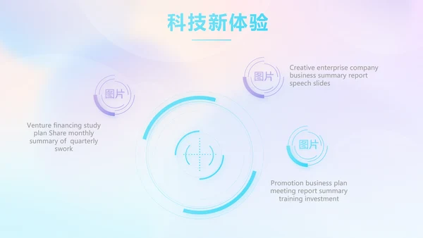 公司企业新品发布会策划方案动态PPT