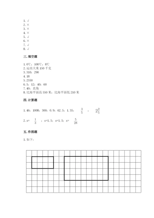 北京版六年级下册期末真题卷及参考答案ab卷.docx