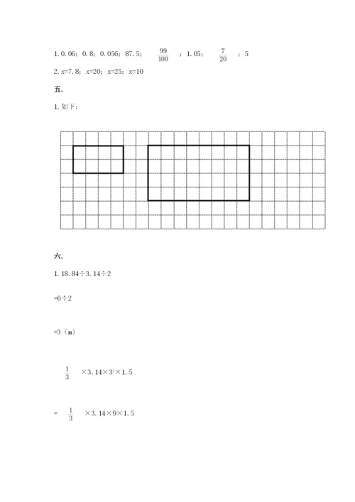 郑州小升初数学真题试卷及参考答案（综合题）.docx