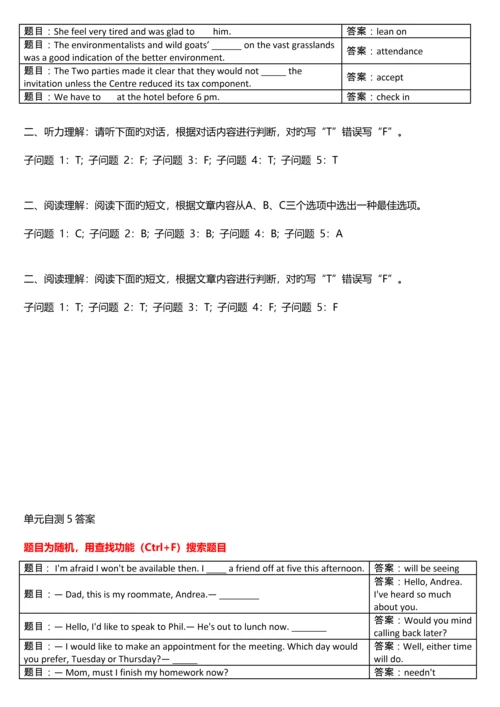 2023年电大网上形考管理英语1答案.docx