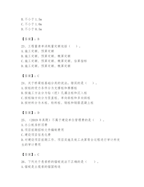 2024年一级造价师之建设工程技术与计量（交通）题库附完整答案【名校卷】.docx