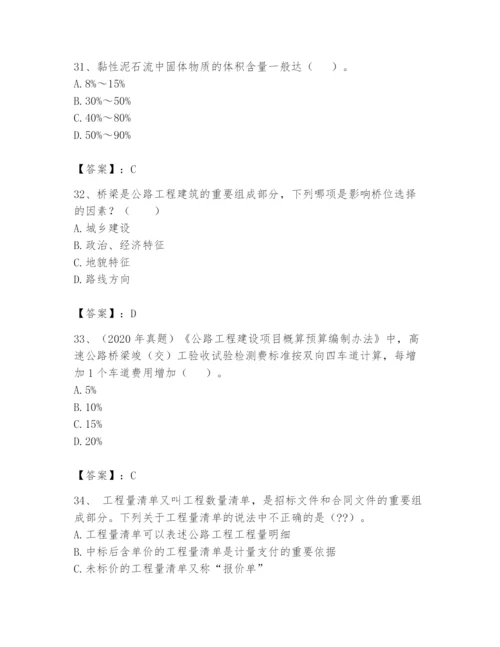 2024年一级造价师之建设工程技术与计量（交通）题库新版.docx