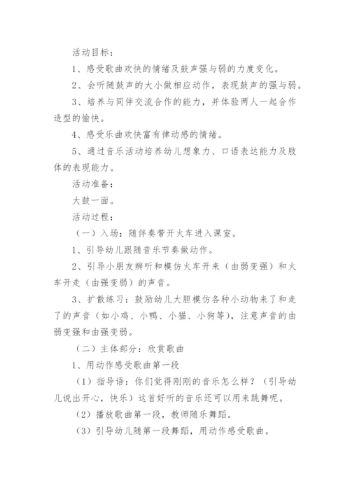 中班音乐拉拉手教案.docx