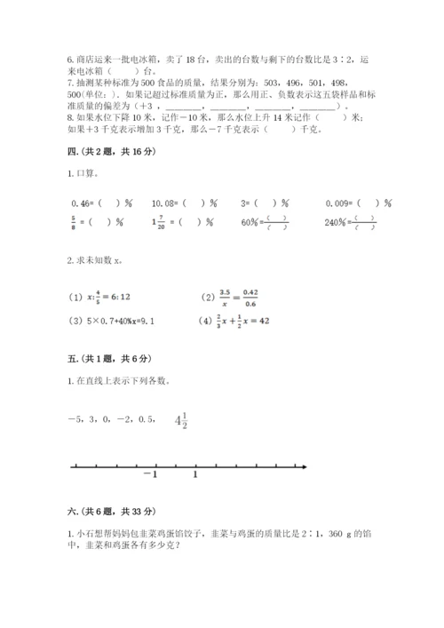 河南省【小升初】2023年小升初数学试卷附答案【精练】.docx