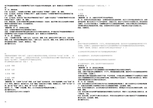 2022年09月广东广州市黄埔区广州开发区高校校园公开招聘140人笔试题库含答案解析0