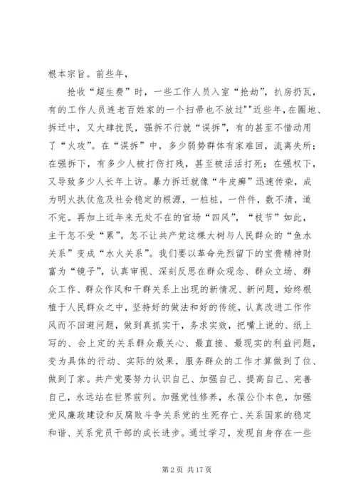 党风党纪教育心得体会.docx