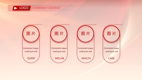 红色喜庆公司10周年庆ppt模板活动策划方案