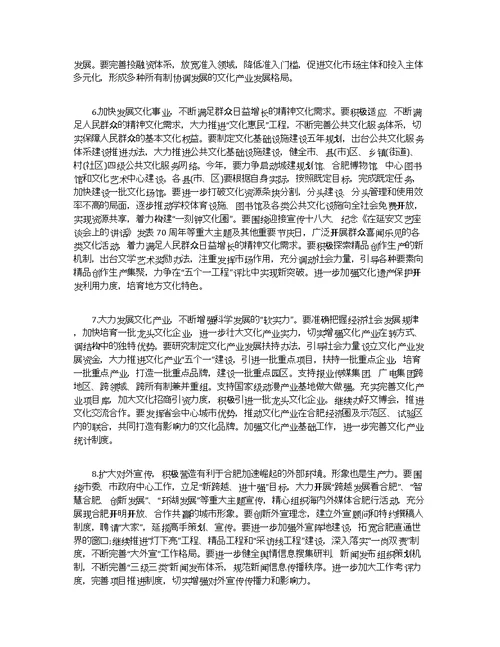在宣传工作会议上的讲话材料