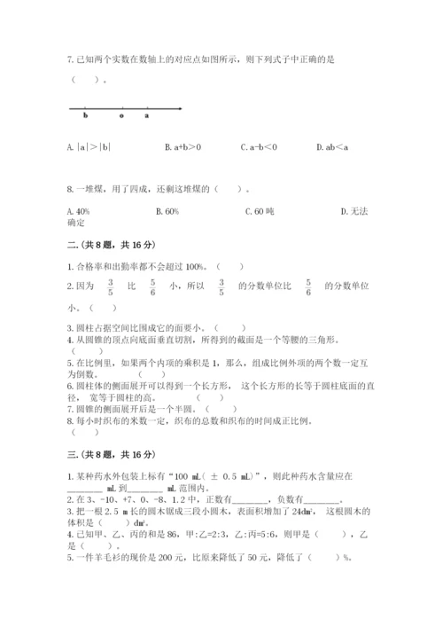 小学六年级数学摸底考试题【必考】.docx