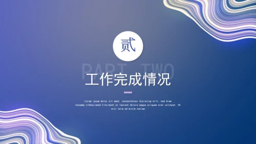 波纹科技风年中总结汇报通用PPT模板
