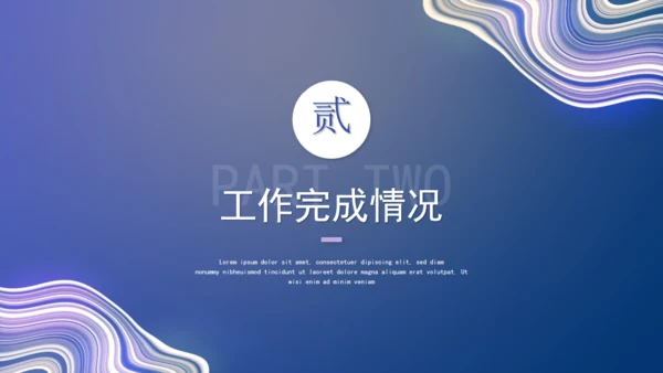 波纹科技风年中总结汇报通用PPT模板
