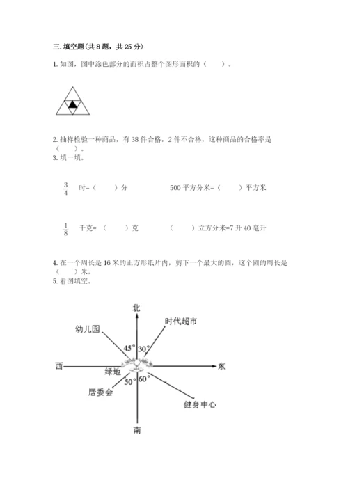 人教版小学六年级上册数学期末测试卷（考点精练）.docx