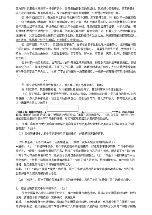 历年广西南宁市语文中考真题试卷及答案解析