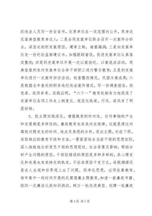 当前党员教育管理工作存在的问题及对策 (4).docx