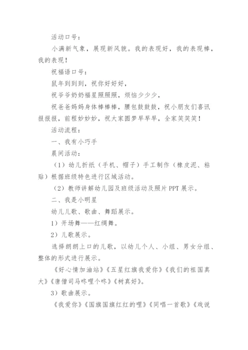 小满幼儿园活动方案.docx