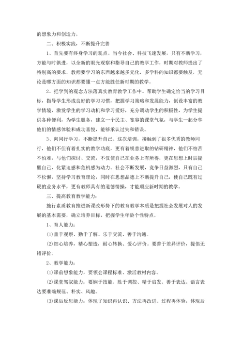 语文老师实习个人总结5篇.docx