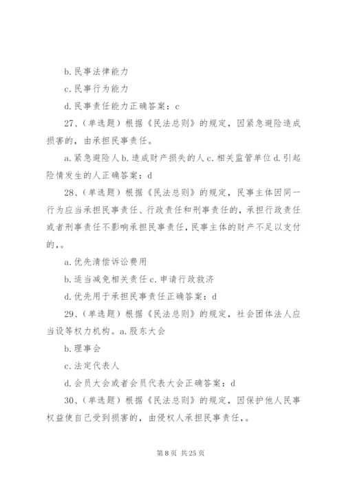 七五普法学习制度精选.docx