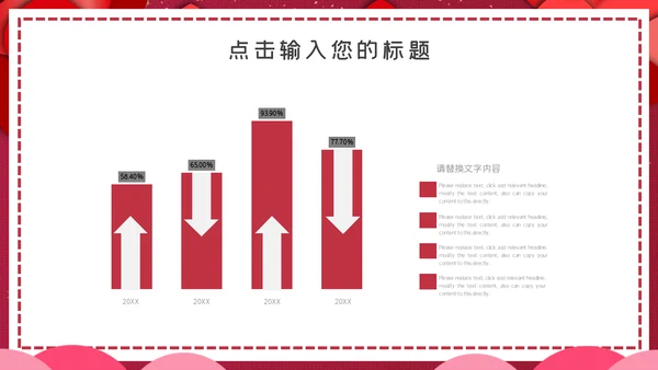 红色简约感恩节活动策划通用PPT模板
