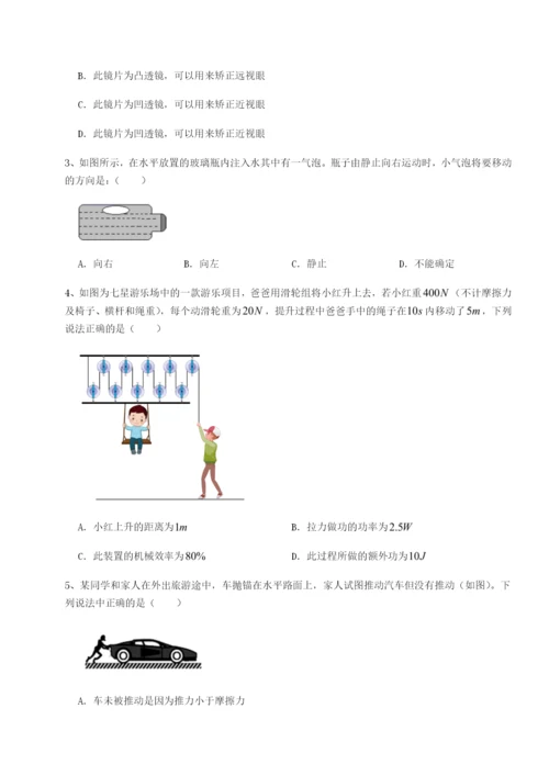 强化训练重庆市巴南中学物理八年级下册期末考试专项测试试卷（含答案解析）.docx