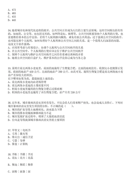 2023年04月黑龙江绥化市绥棱县引进研究生学历人才12人笔试题库含答案解析