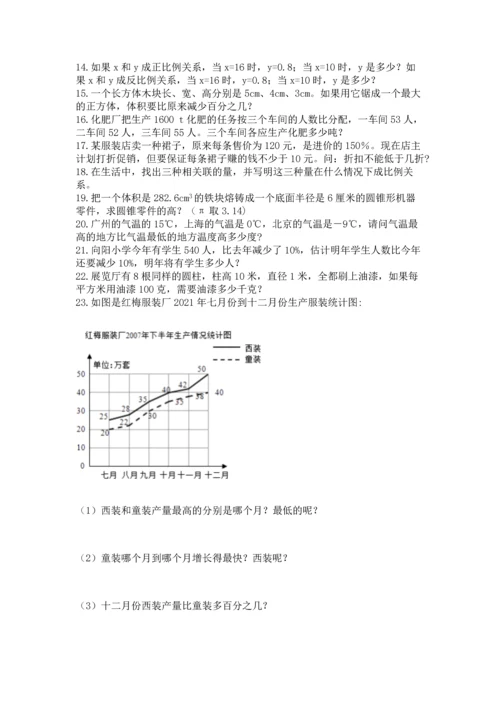 六年级小升初数学解决问题50道精品（各地真题）.docx