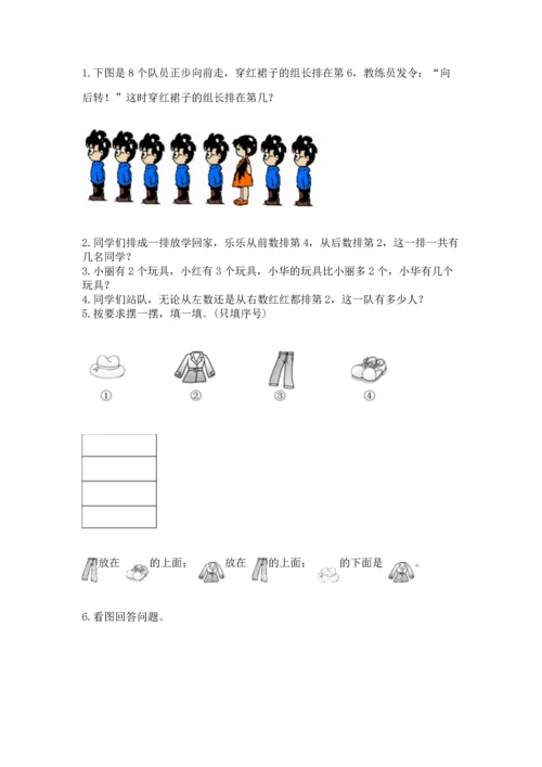 一年级上册数学期中测试卷带精品答案.docx