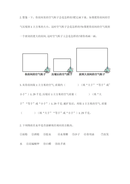 教科版三年级上册科学期末测试卷附答案【巩固】.docx