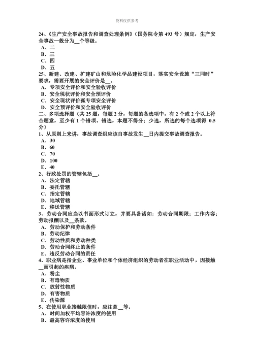 上半年湖北省安全工程师安全生产过载保护有何要求考试试题.docx