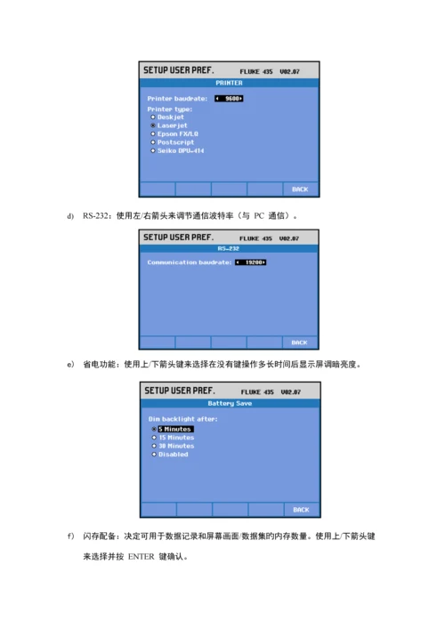 FLUKE电能质量测试仪使用标准手册.docx