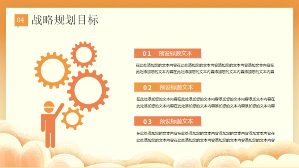 食在中国美食餐饮主题螃蟹通用PPT模板