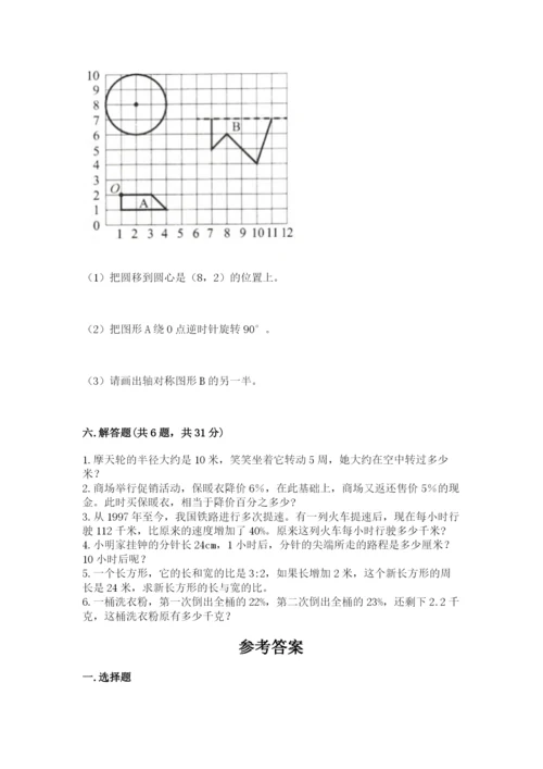 小学六年级上册数学期末测试卷及完整答案【网校专用】.docx