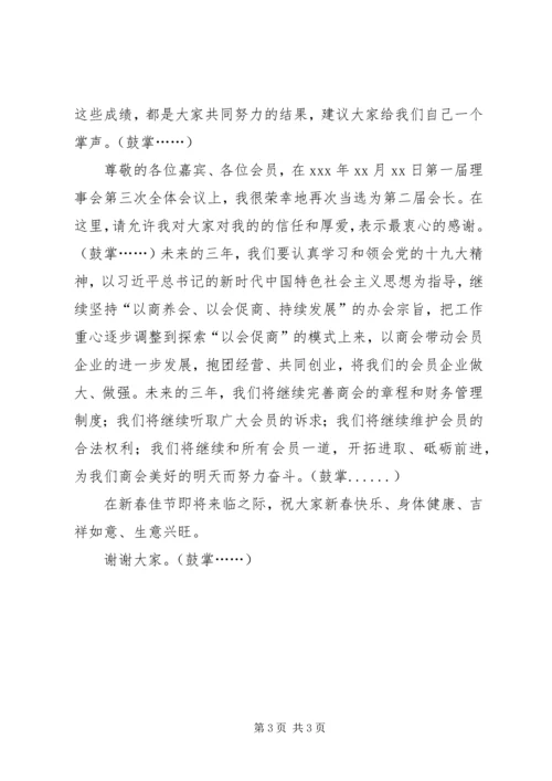 学院团委一届三次全会工作报告 (5).docx