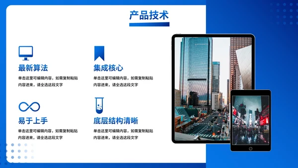 实景几何现代高级公司企业介绍PPT模板