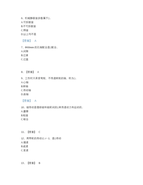 2022年河北省国家电网招聘之机械动力类通关预测题库（夺冠系列）.docx