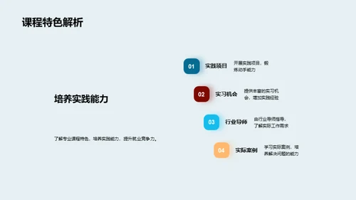 大学课程全方位解析