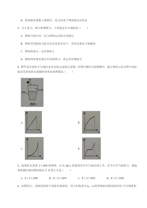 滚动提升练习福建龙海第二中学物理八年级下册期末考试章节训练试卷（含答案详解）.docx