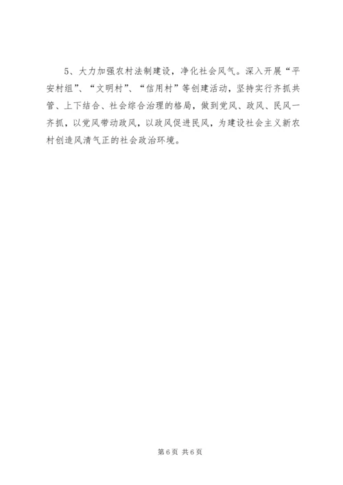 当前党风廉政建设和反腐败工作存在问题及对策 (3).docx