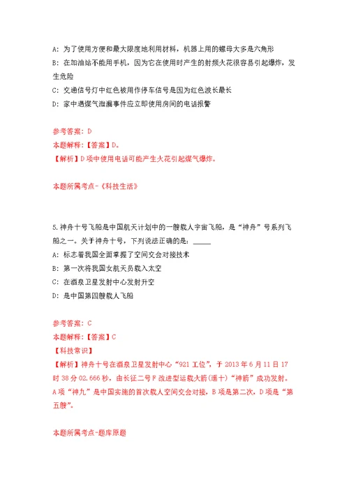 2022年福建漳州市城市展示馆招考聘用模拟卷（第7次练习）