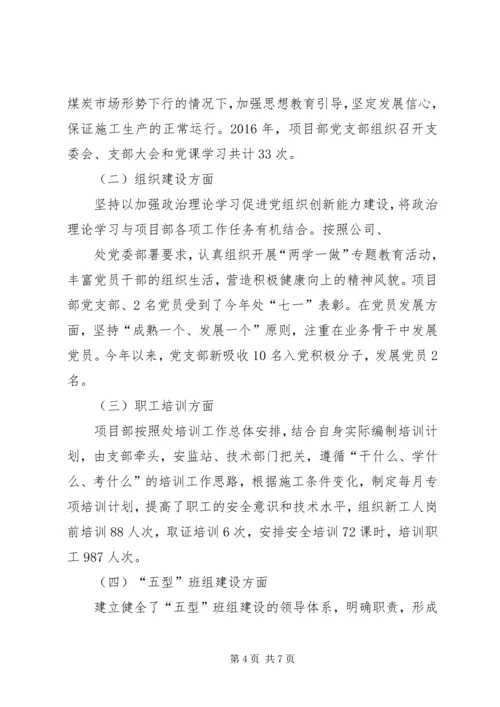 篇一：XX年基层党建工作计划XX年工作思路计划 (5).docx