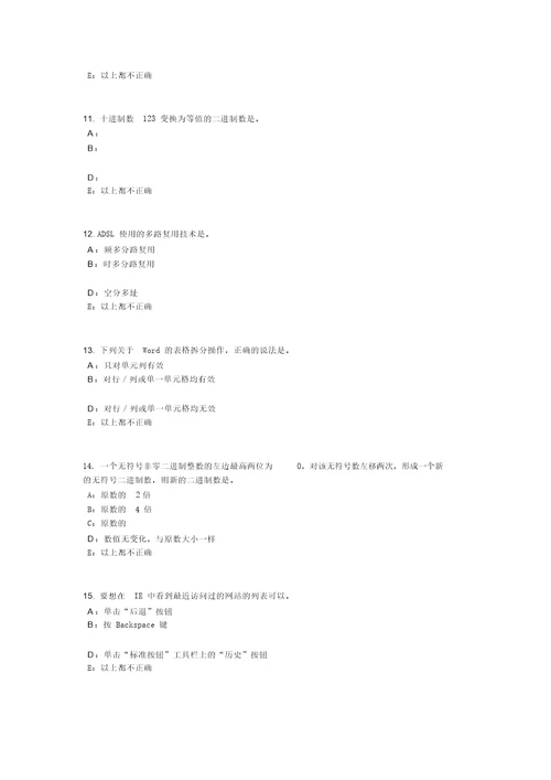 河北省2015年银行招聘考试：货币需求考试试题