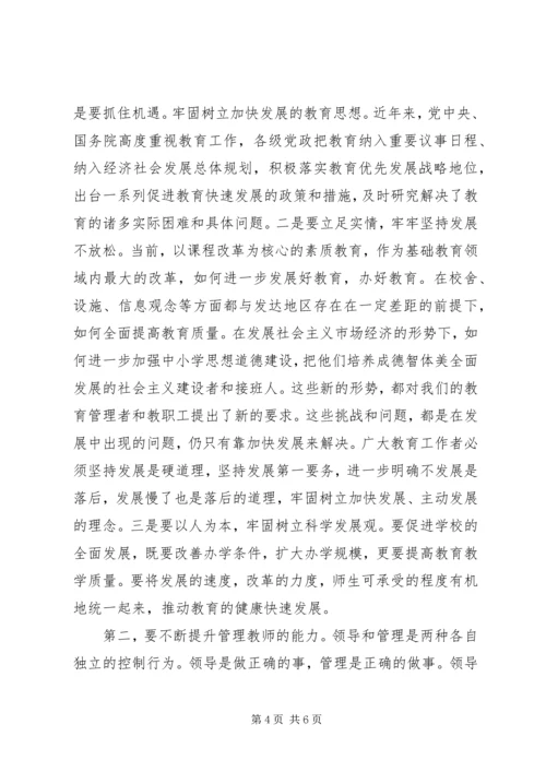 学习十六届四中全会心得体会（五）.docx